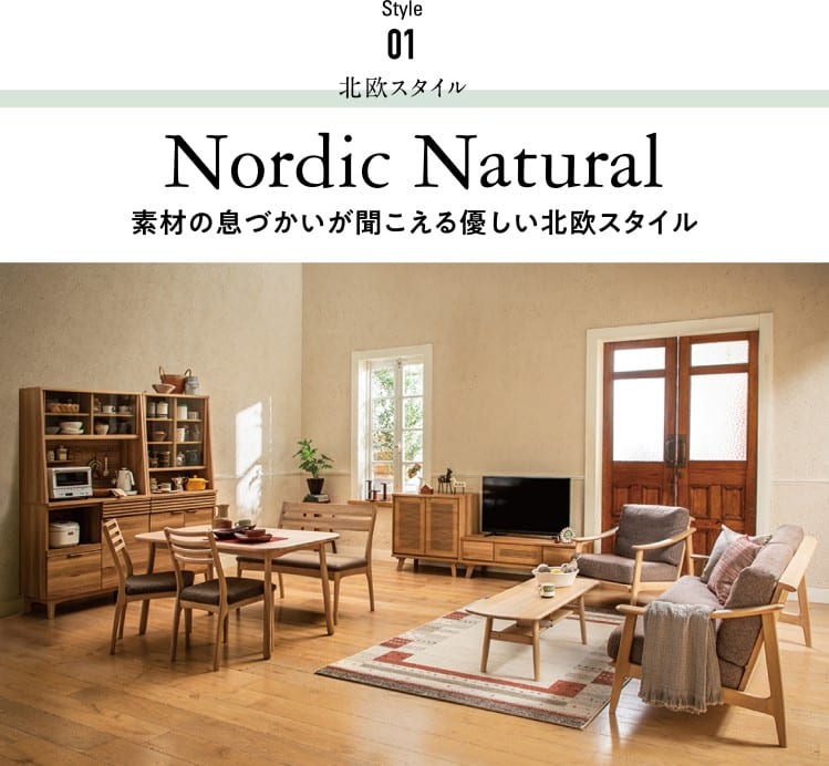 カタログ1910 北欧スタイル 家具 インテリア通販サイトのシマホネット 島忠 ホームズ公式