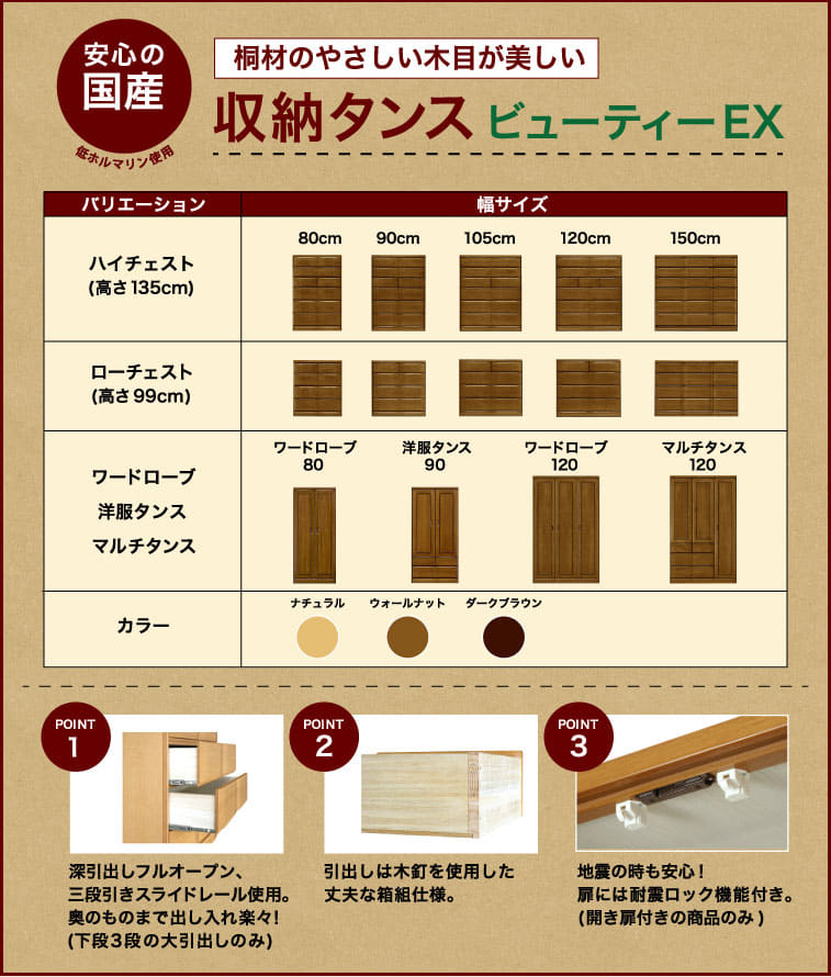 チェスト特集 ビューティーex 3 3ページ 家具 インテリア通販サイトのシマホネット 島忠 ホームズ公式