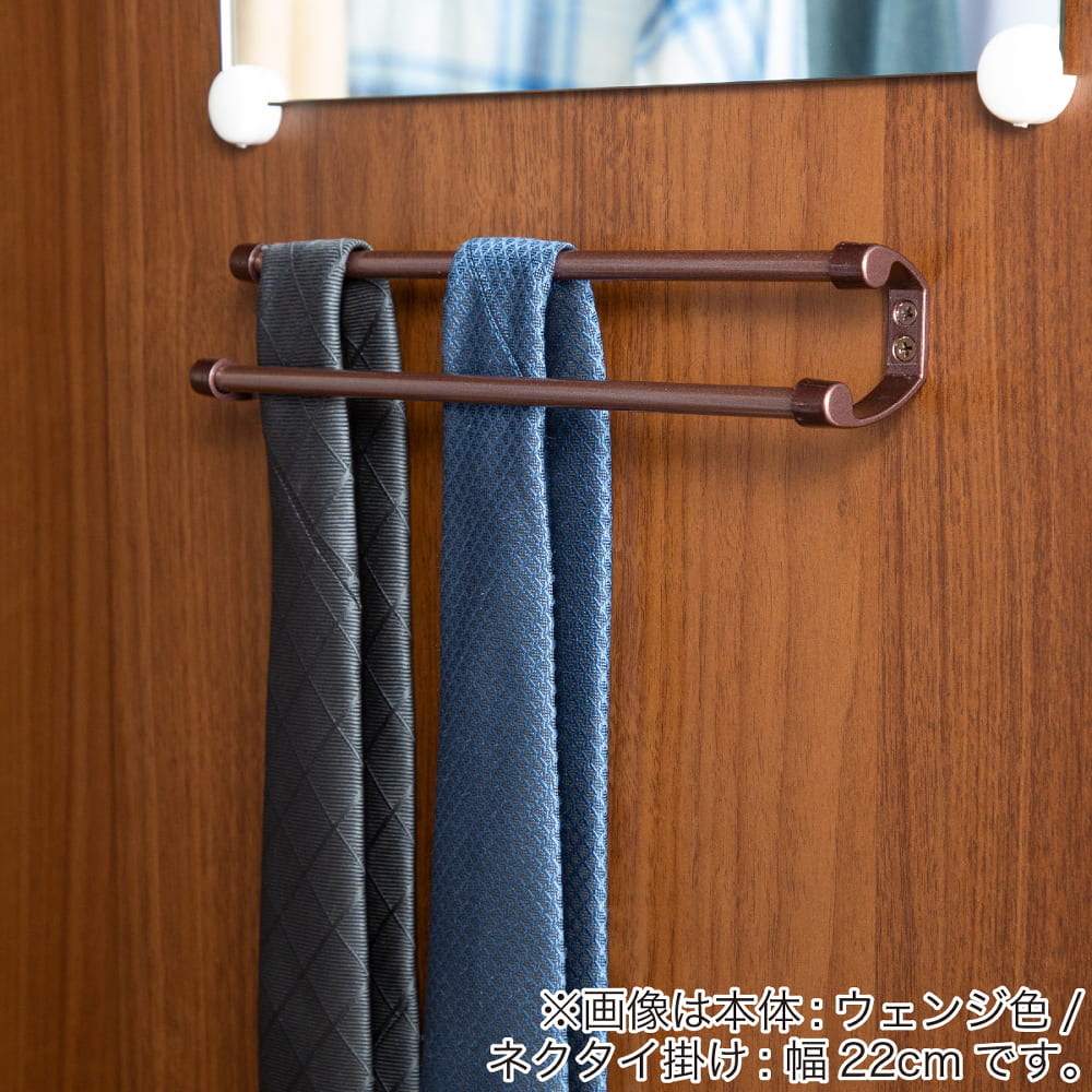 オプション:ネクタイ掛け