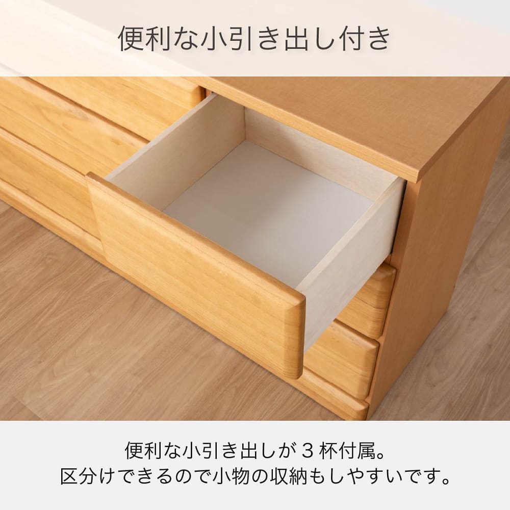 ローチェスト ドールⅡ120－3 NA(幅120㎝3段 5Y)NA): 収納