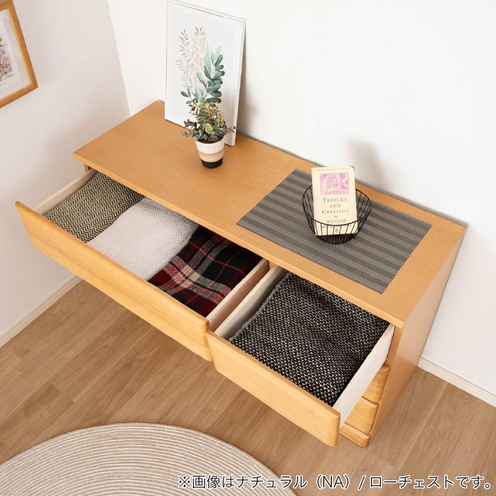 ローチェスト ドールⅡ120－3 NA(幅120㎝3段 5Y)NA): 収納