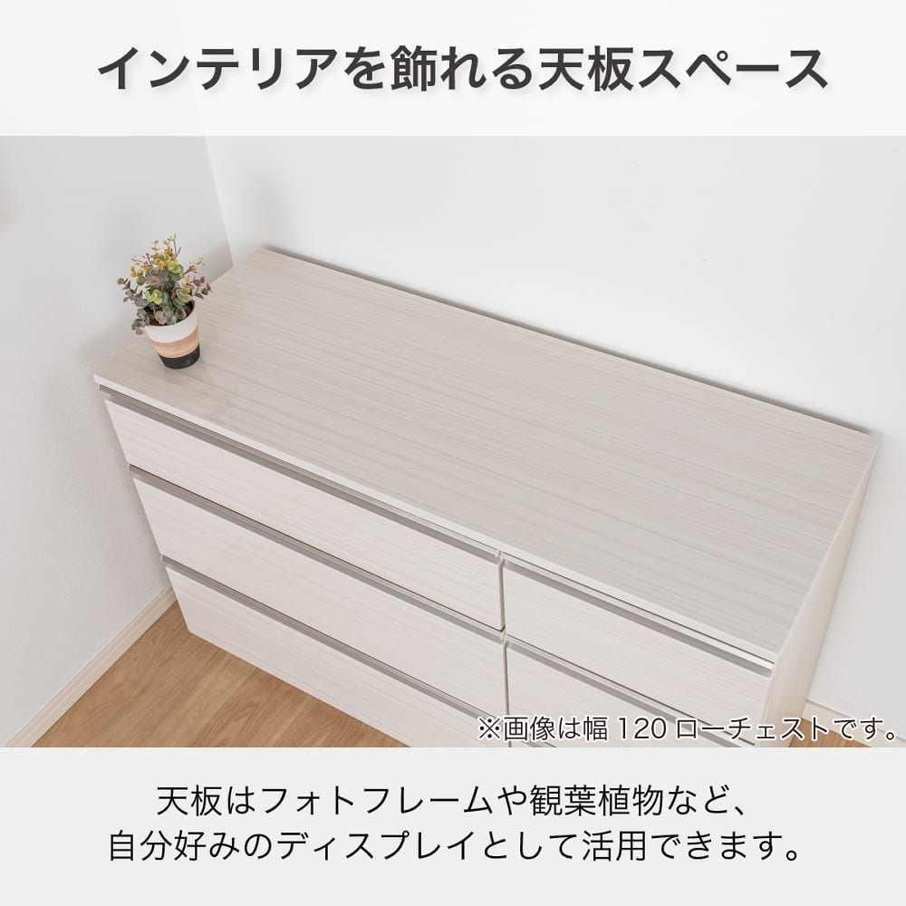 ローチェスト SMケース3 81LC WH［ホームズオリジナル］(ホワイト