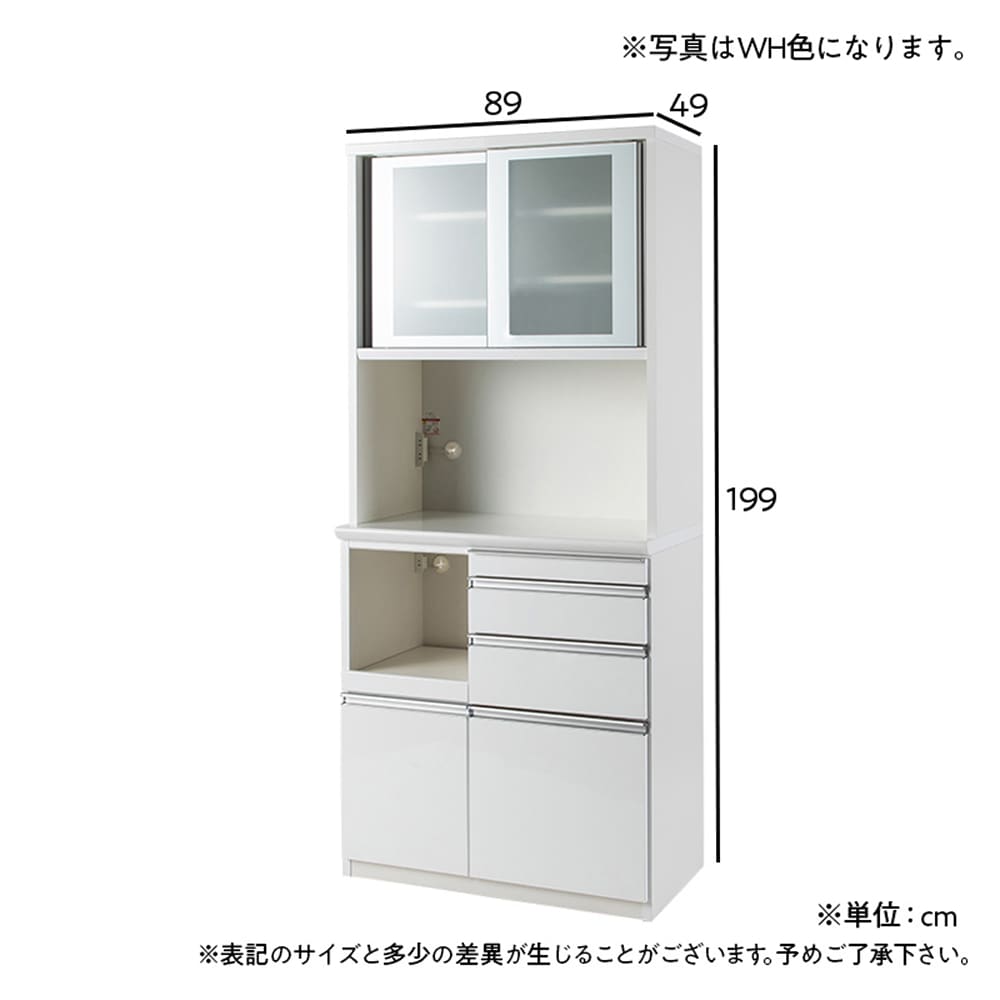 食器棚 ライズ ９０レンジ ＷＨ(幅90 ﾚﾝｼﾞ 5Y)WH): 食器棚・キッチン 