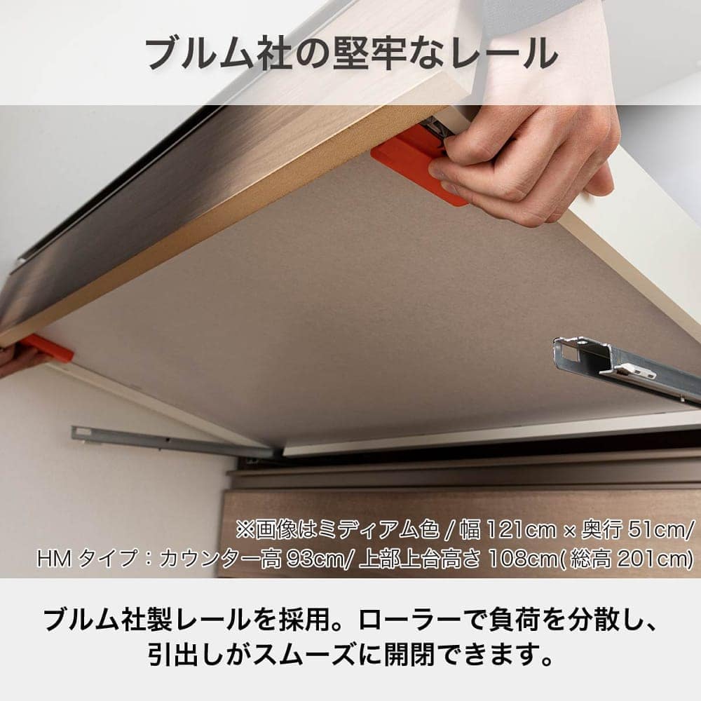 キッチンボード プレジャー90LMオープン ウッドWH(幅91×奥行51