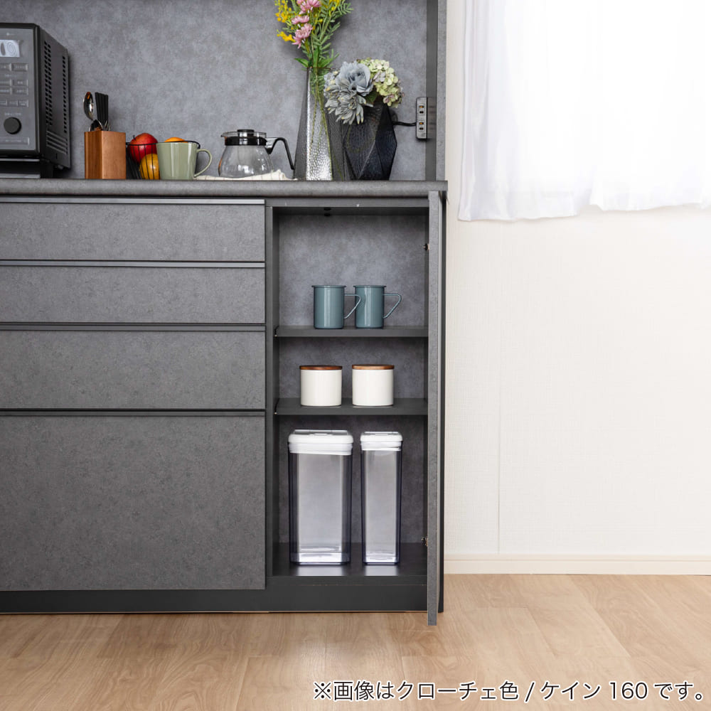 キッチンボード ケイン1200 クローチェ色(幅120 クローチェ
