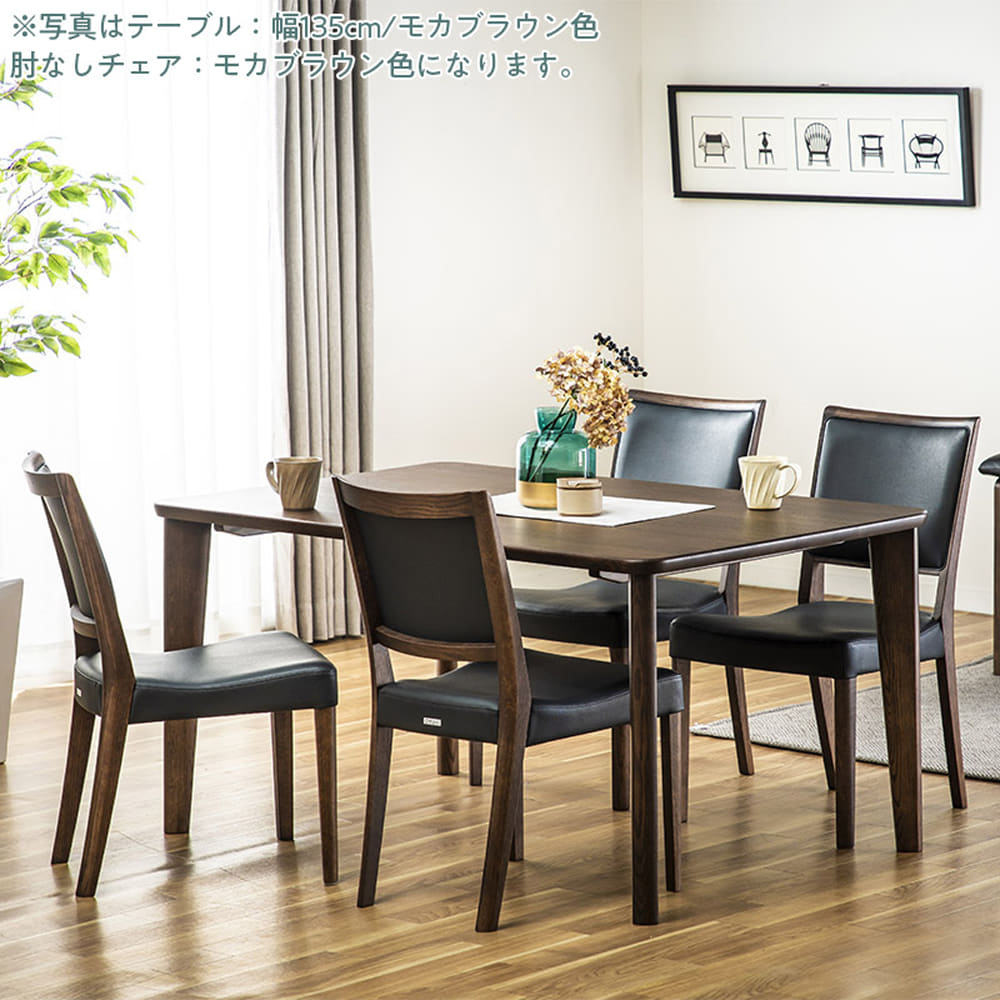 テーブル・椅子/ダイニングセット(ダークブラウン系) | 家具 
