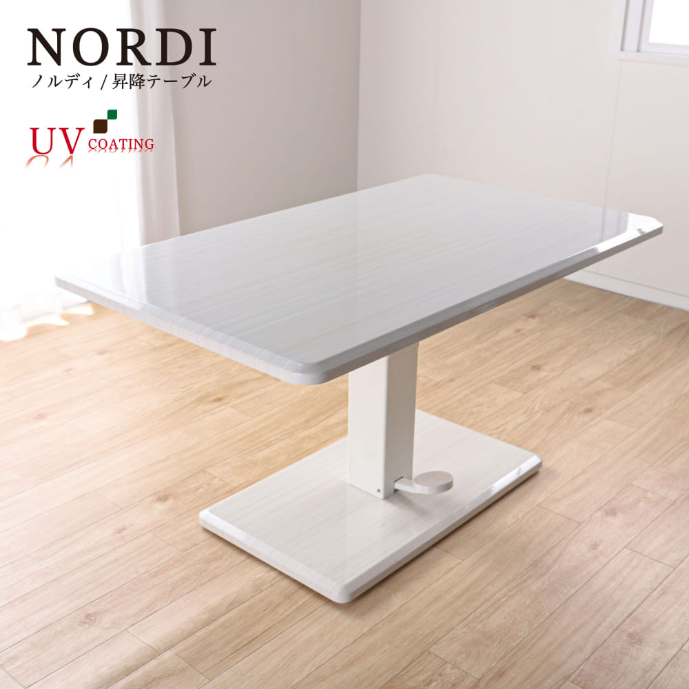 ◆人気のホワイト木目鏡面タイプの昇降式テーブル。