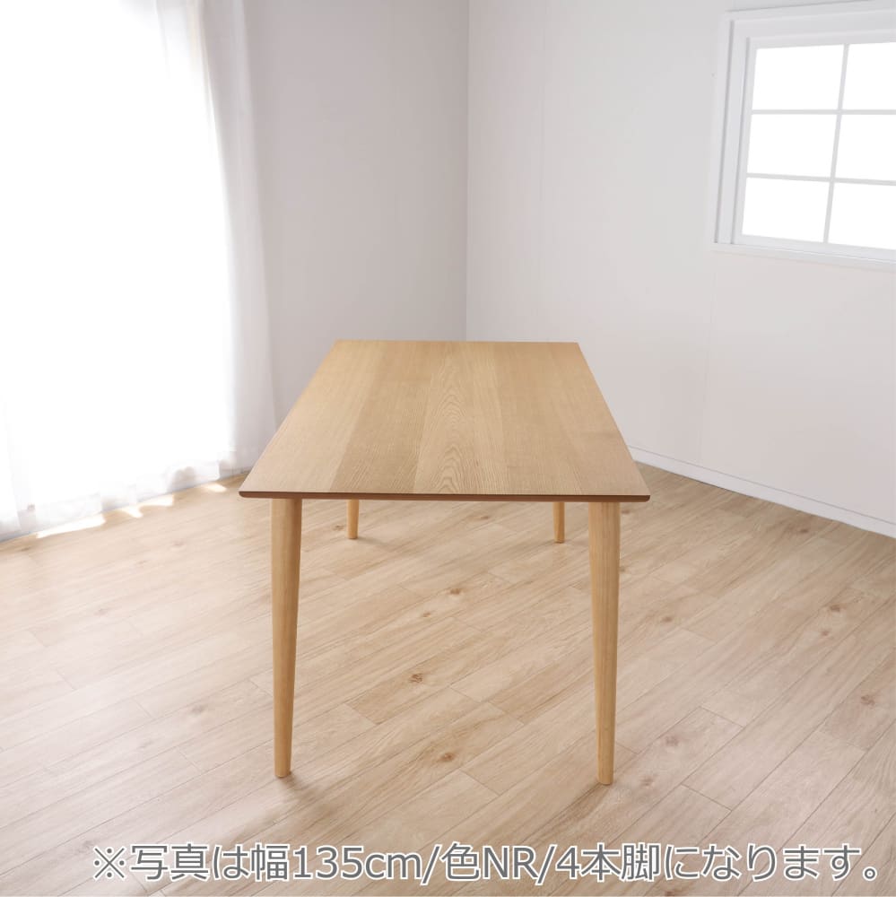 ダイニングテーブル WOセレクト 135×80突板4本脚（NR）(135×80cm 5Y)NR 