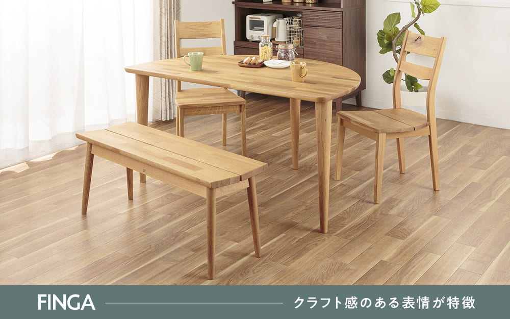 ダイニング4点セット フィンガ(5Y)OU): テーブル・椅子 | 家具 