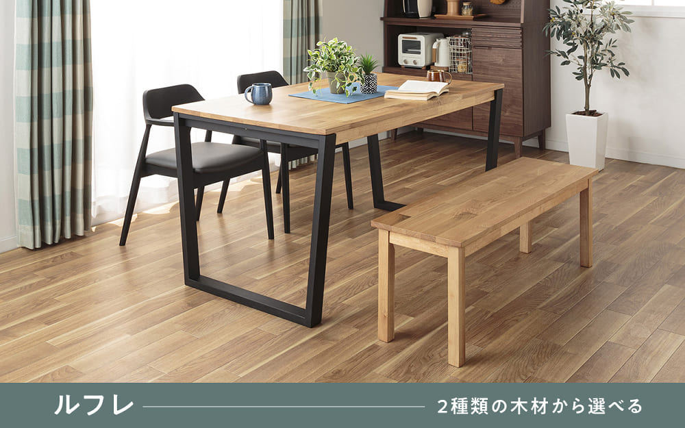 ダイニングテーブルセット 4点セット 【テーブル】 島忠 無垢材 美品 