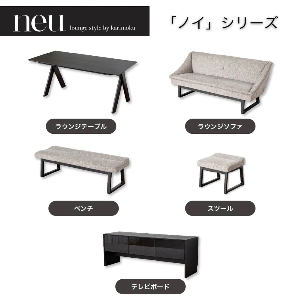 地域限定】【カリモク】 スツール neu (ノイ） C12006な