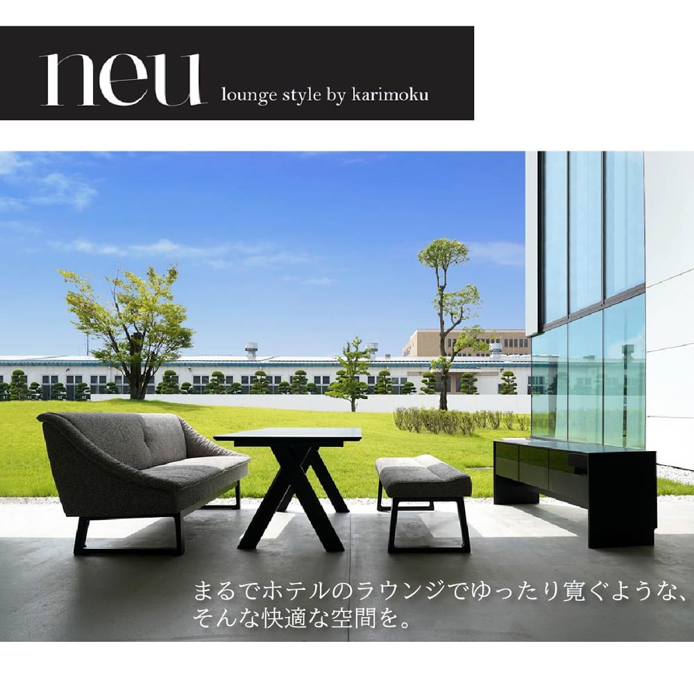 地域限定】【カリモク】 スツール neu (ノイ） C12006な