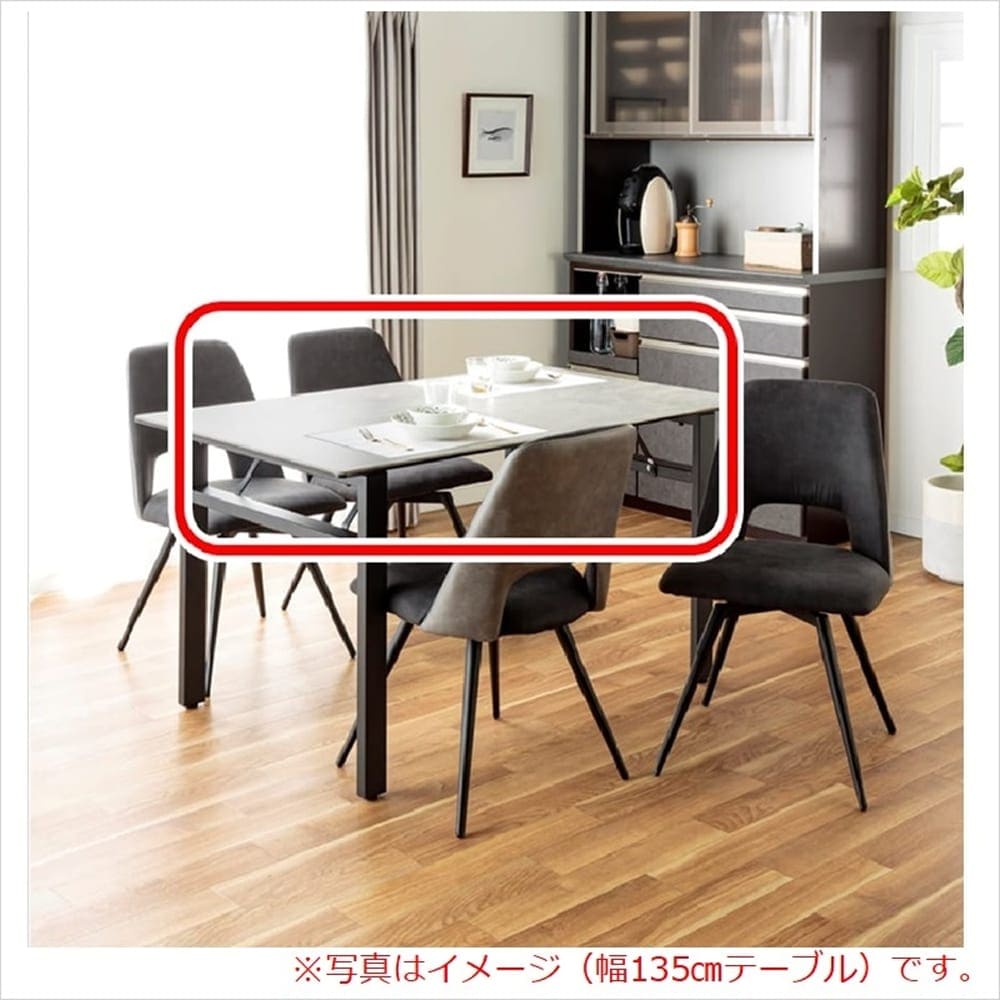 【在庫確認商品】　ダイニングテーブル　ロータス　幅135天板NGY/4本脚タイプ