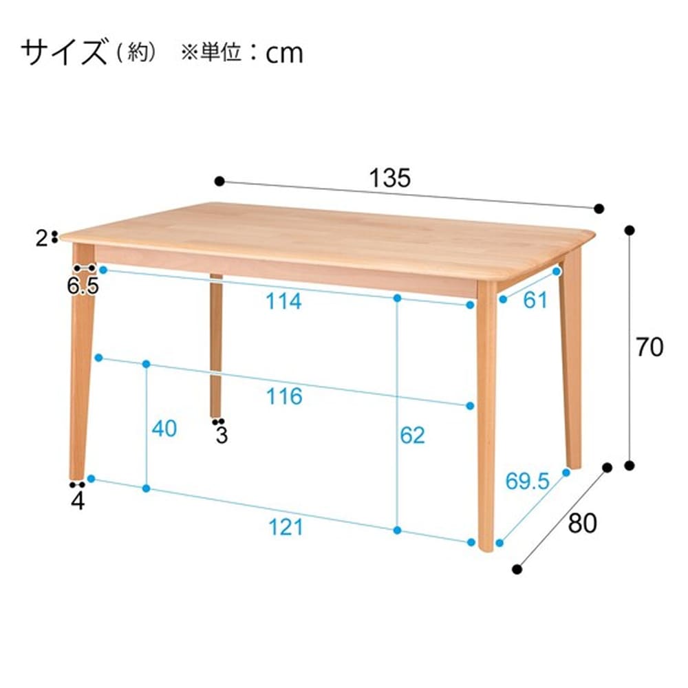 ダイニングテーブル4点セット(NコレクションT-01 135NA/C-01D NA DR-BE