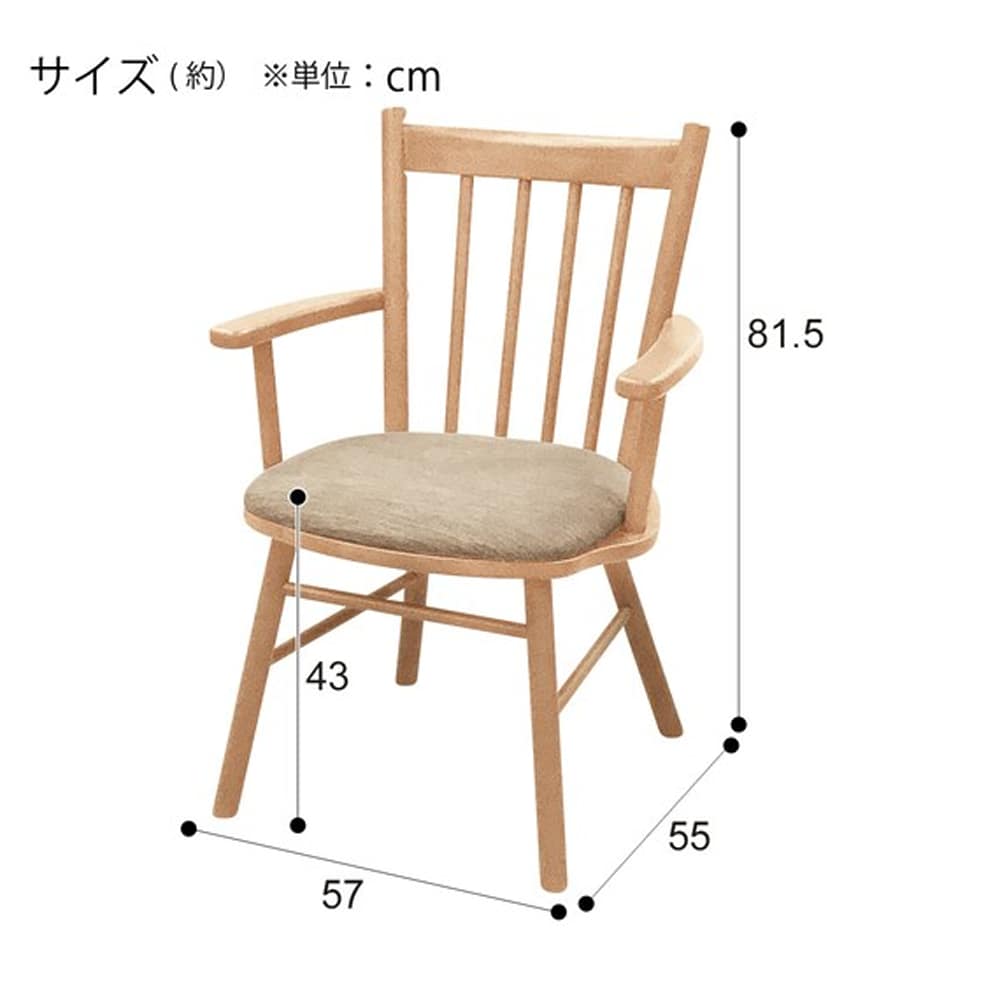 【ニトリ】 肘付きダイニングチェア NコレクションC－41肘NA／DR－BE ナチュラル(5Y）ナチュラル): テーブル・椅子 | 家具