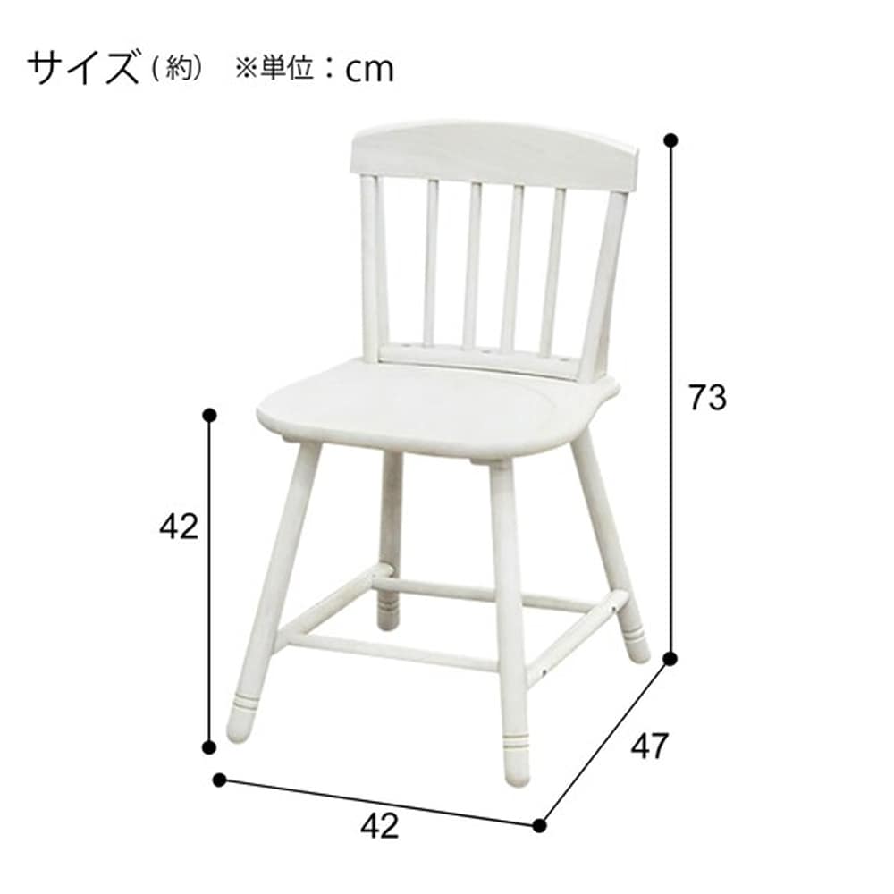 ニトリ】 ダイニングチェア(ファンシー WW)(ダイニングチェア