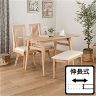 伸長式ダイニング4点セット　キッシュ　NA