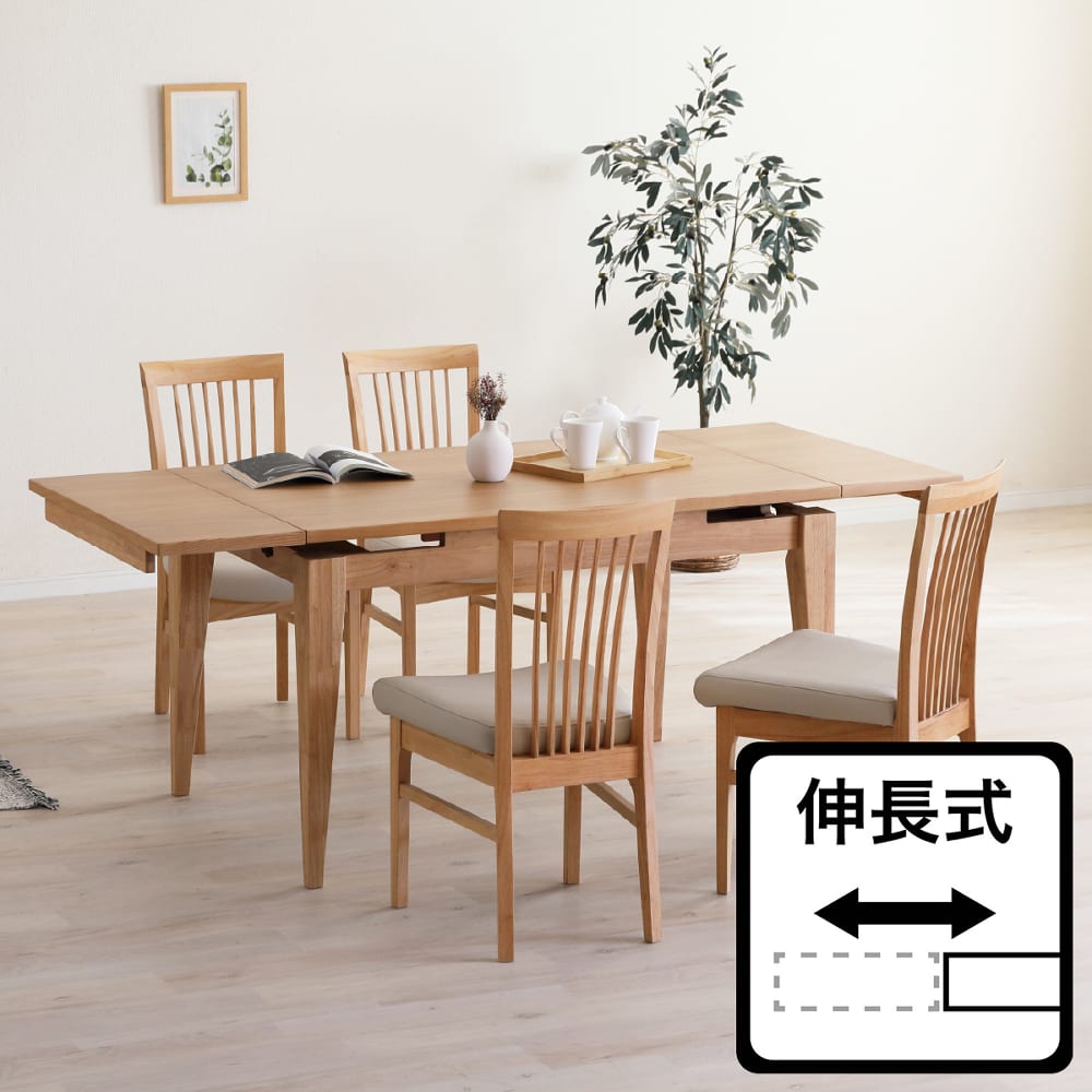 伸長式ダイニング5点セット カロル 120/チェア カロル LBR