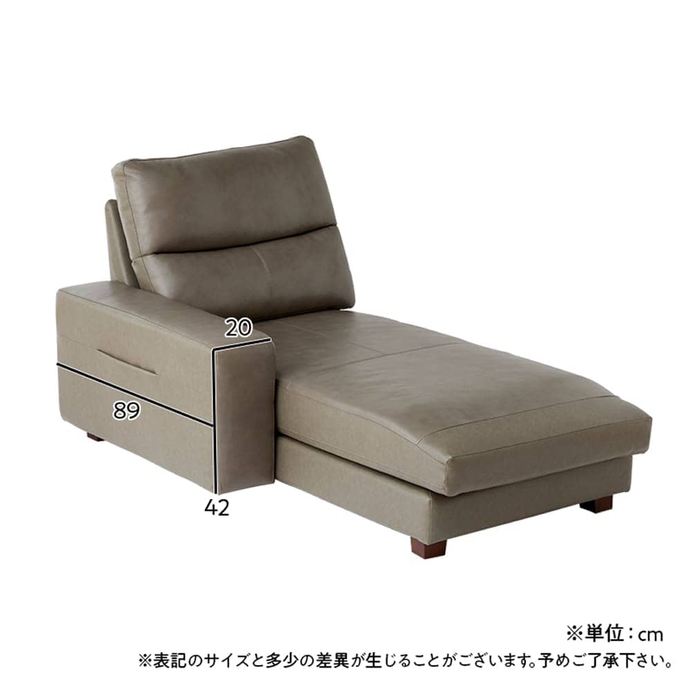 右シェーズロングソファセット ファッジ【ロータイプ：座面高36cm 