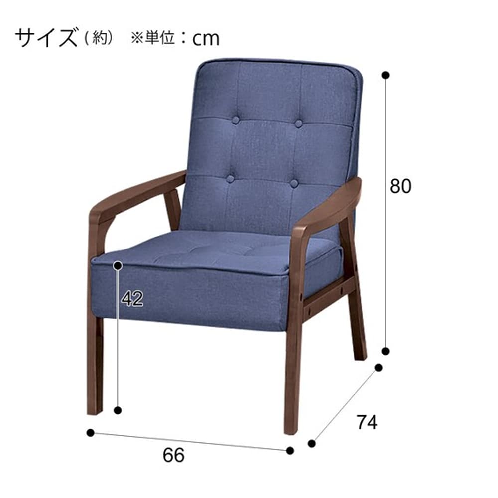 【ニトリ】 1人用布張りソファ(ルッキ2KD BL MBR)(1人掛け ブルー): ソファー | 家具・インテリア通販サイトのシマホネット