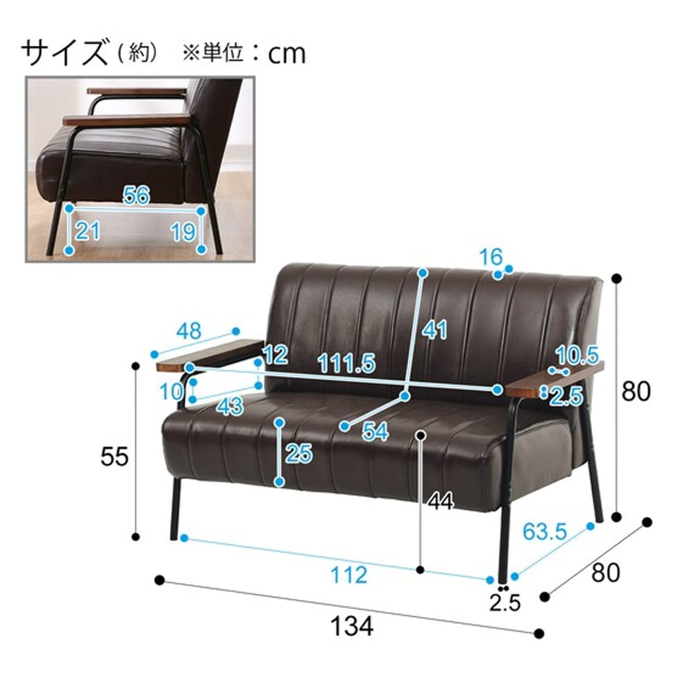 傷・汚れに強い合成皮革 2人用ソファ(Nシールド ステイン2KD DBR) 5Y