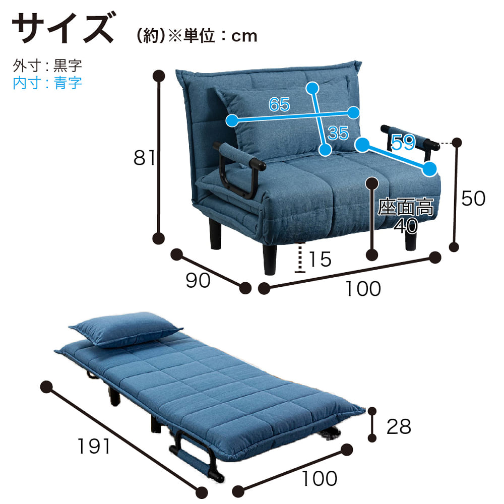 コンパクト ソファーベッド ビータⅣ BK(BK): ソファ | 家具・インテリア通販サイトのシマホネット【島忠・ホームズ公式】