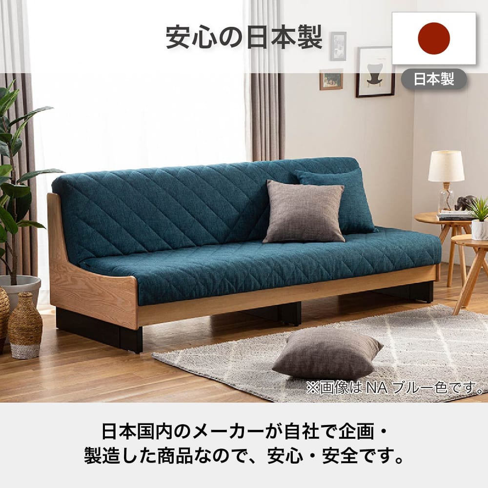 ごろ寝ソファ ソファーベッド ドロシーⅡ 180 NA/ブルー(181㎝幅 NA