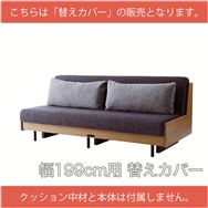 Myy(ミィ) ソファー　本体 +クッション+替えカバー ksv-liberty_1_720x.gif?v=