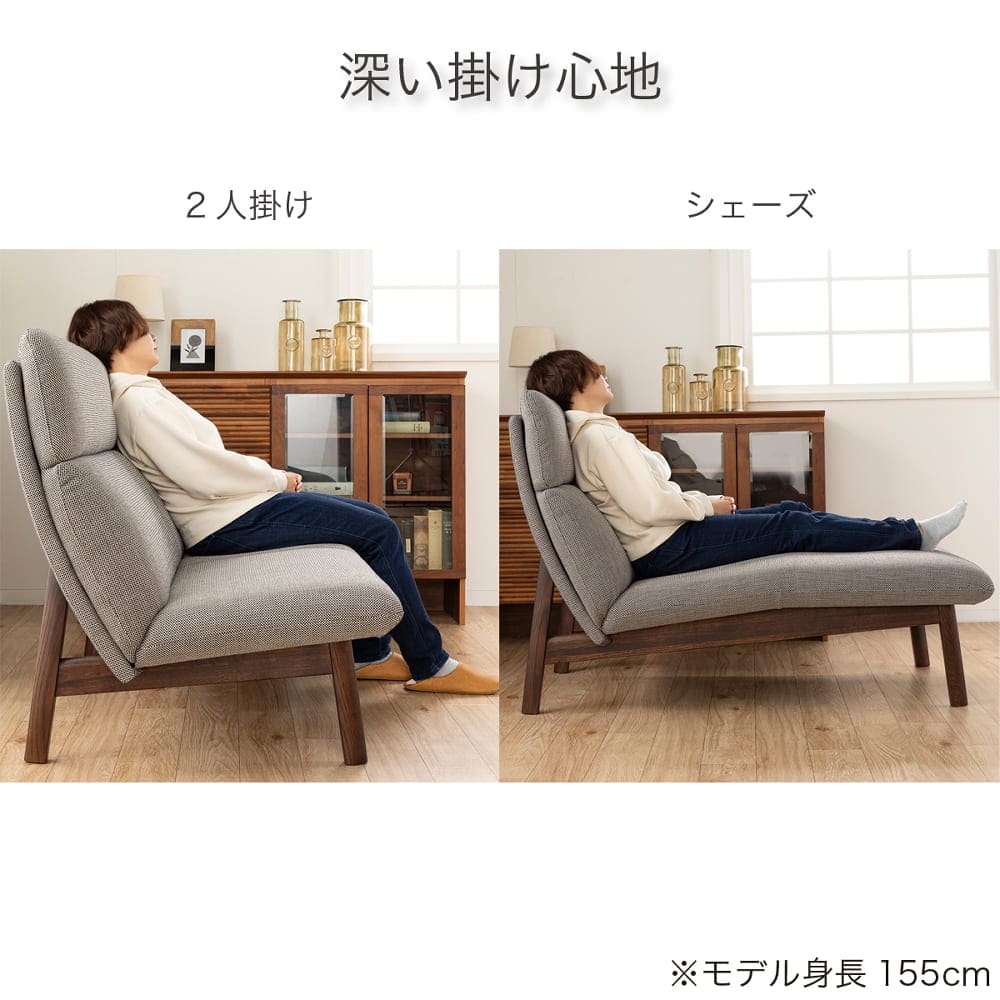 深い座面でゆったり