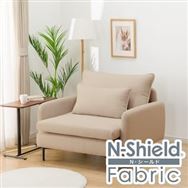 ベージュ N.Shield Fabric 1人掛けソファ ベージュ N.Shield Fabric 1人掛けソファ 楽天市場】nシールド ソファ