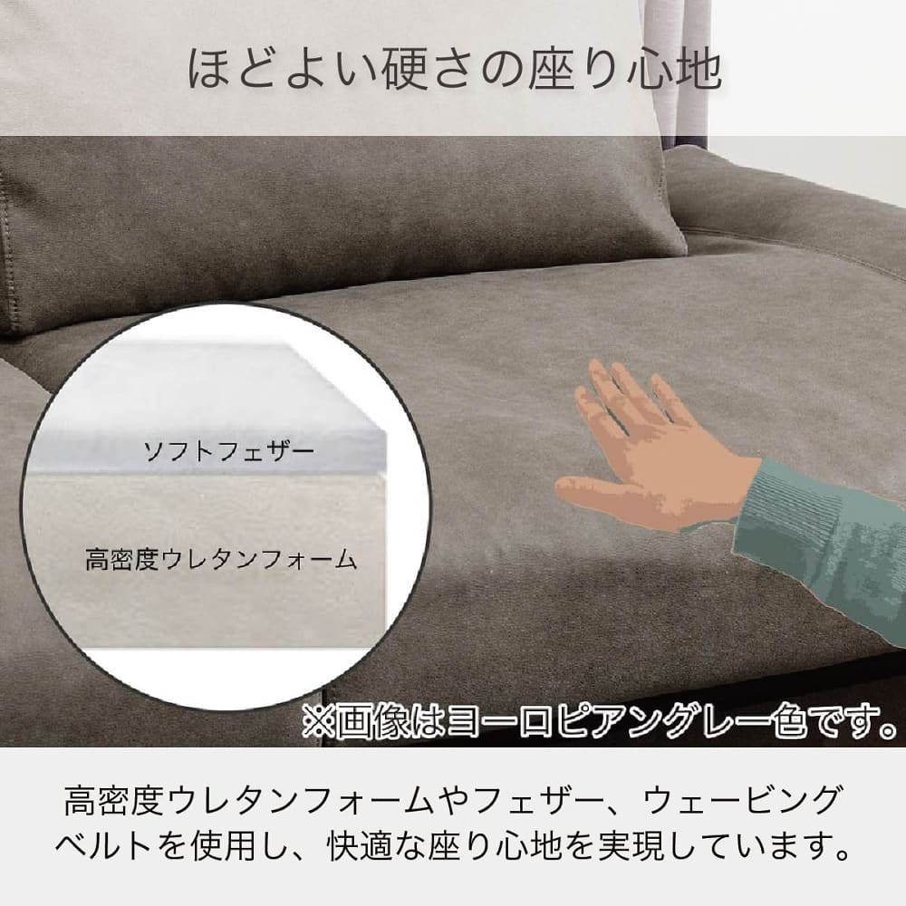 ほどよい硬さの座り心地