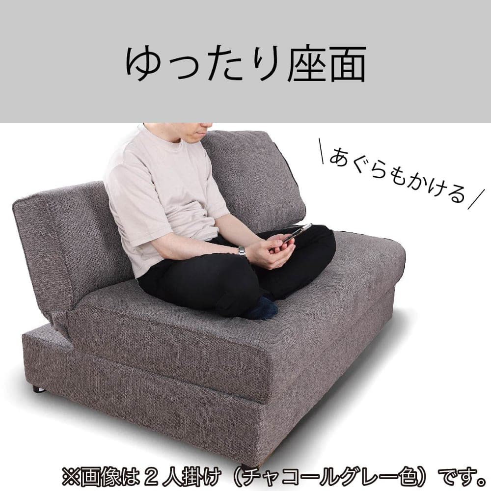 ゆったり座面
