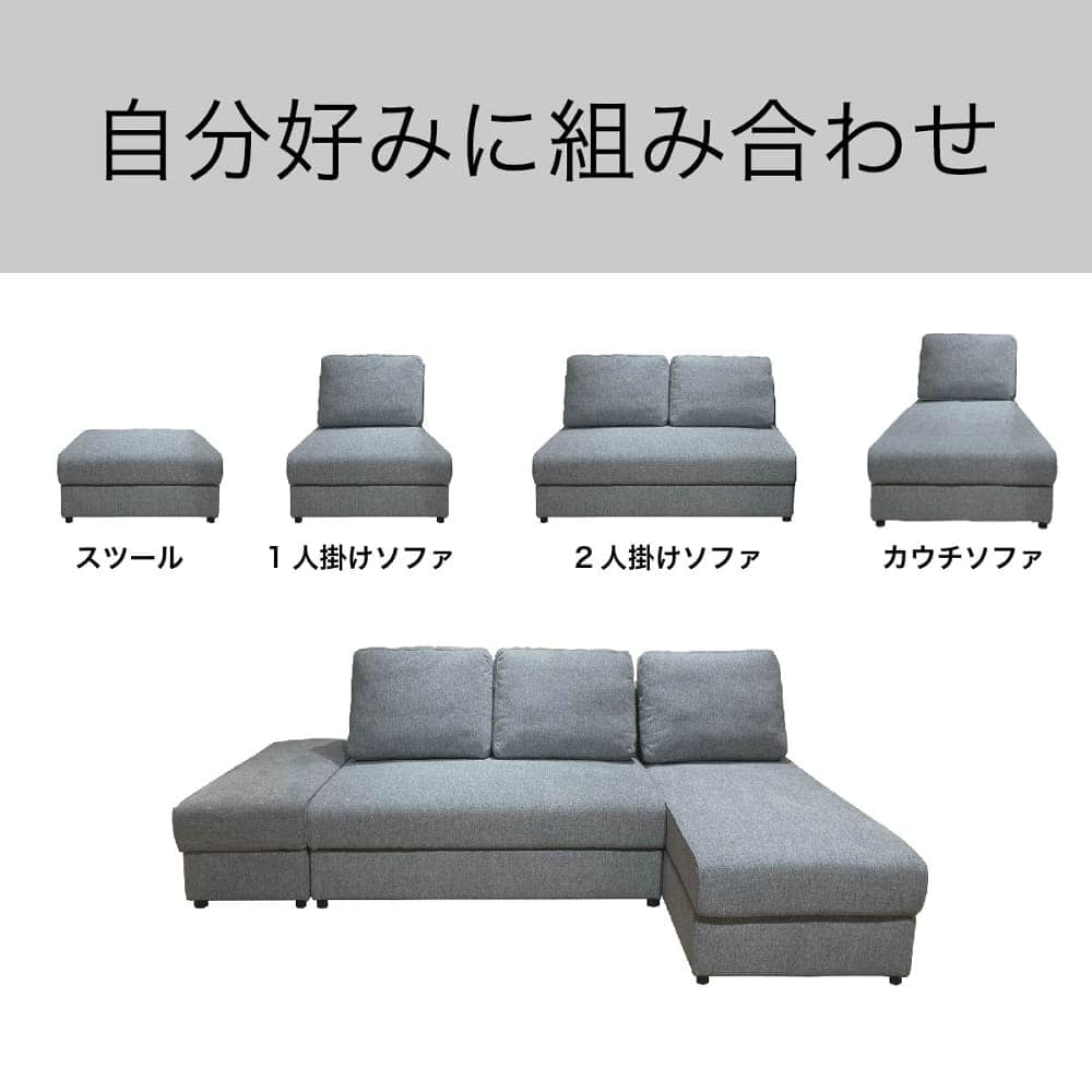 自分好みに組み合わせ