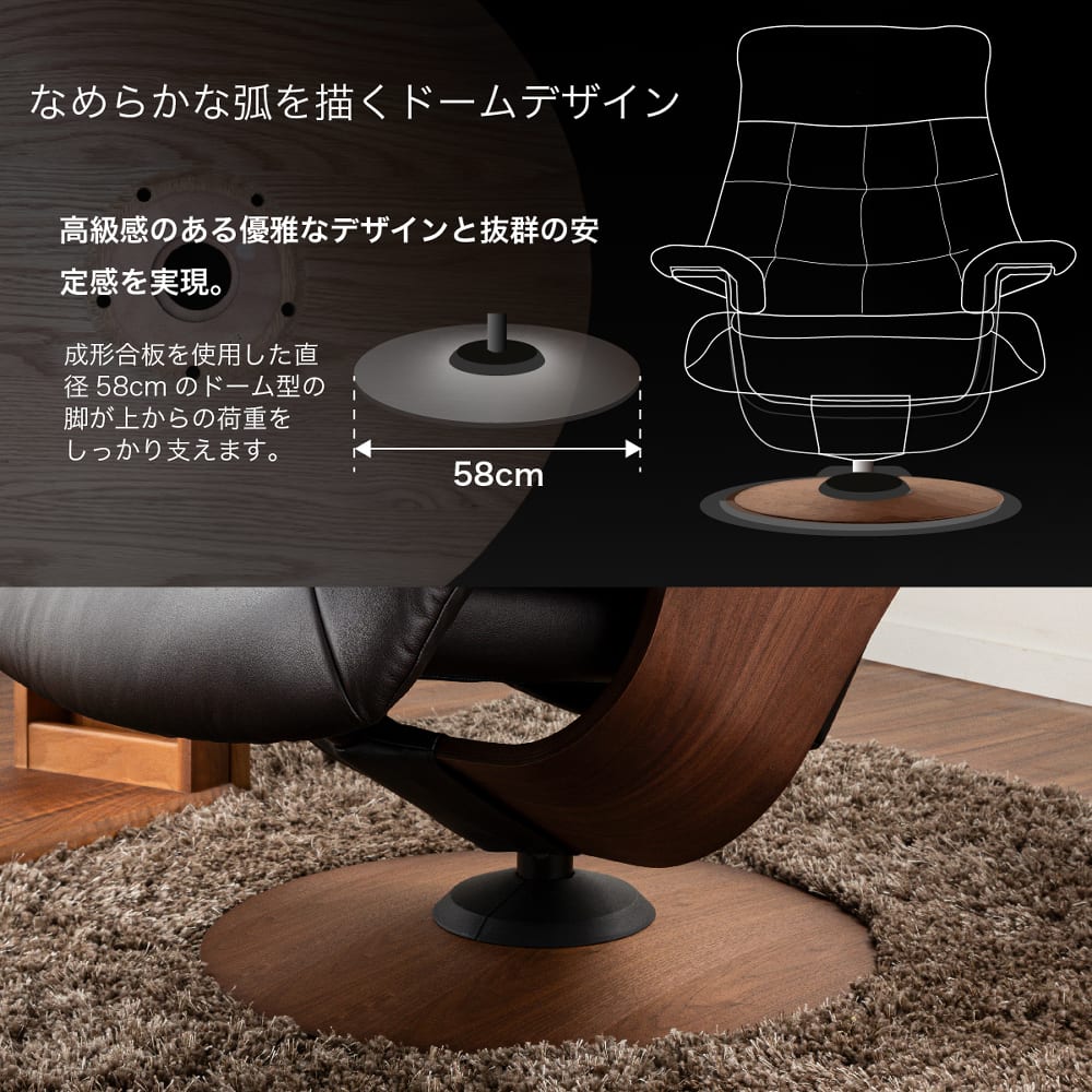 なめらかな弧を描くドーム型の脚部