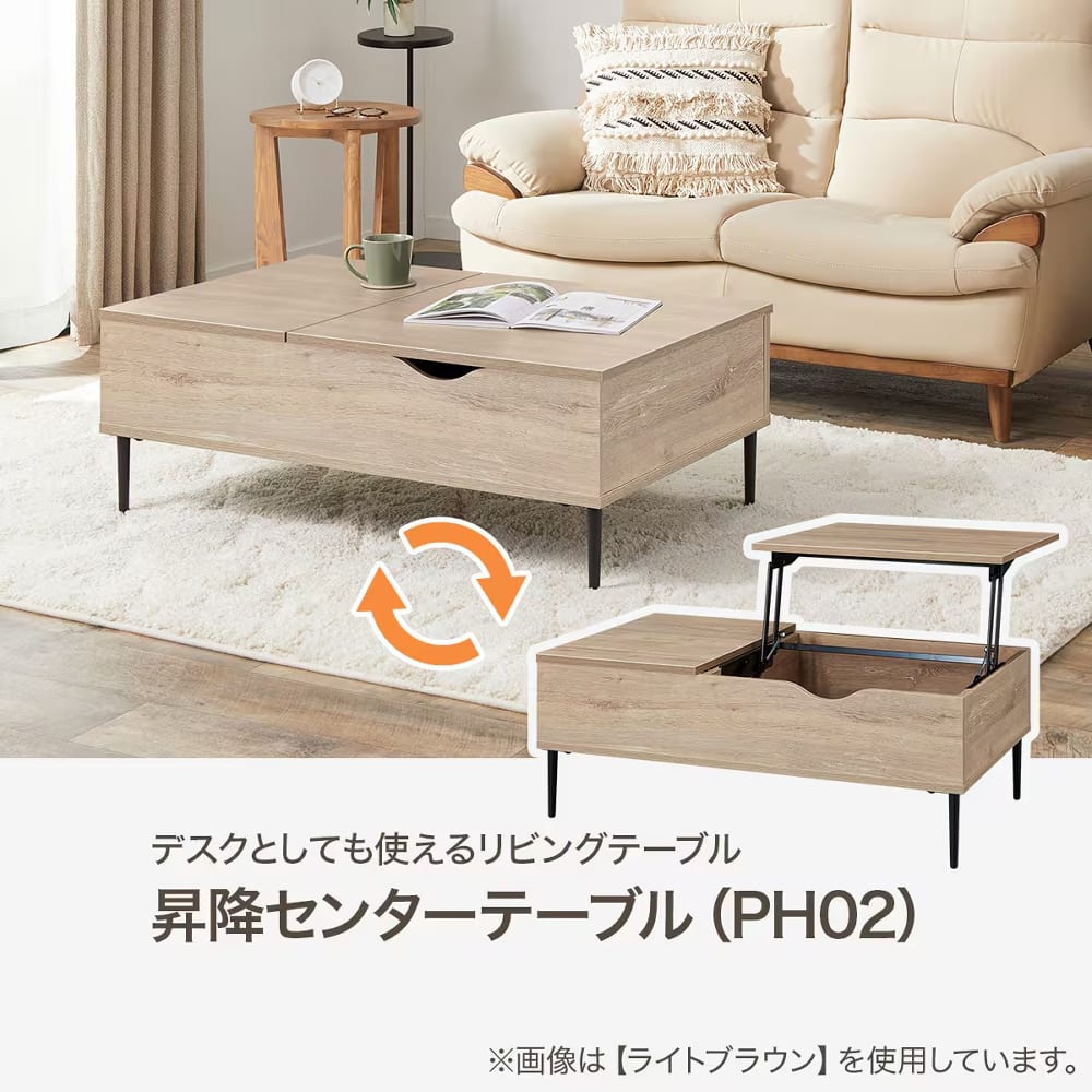 センターテーブル PH02 100LBR <N>(幅100cm 5Y）ライト