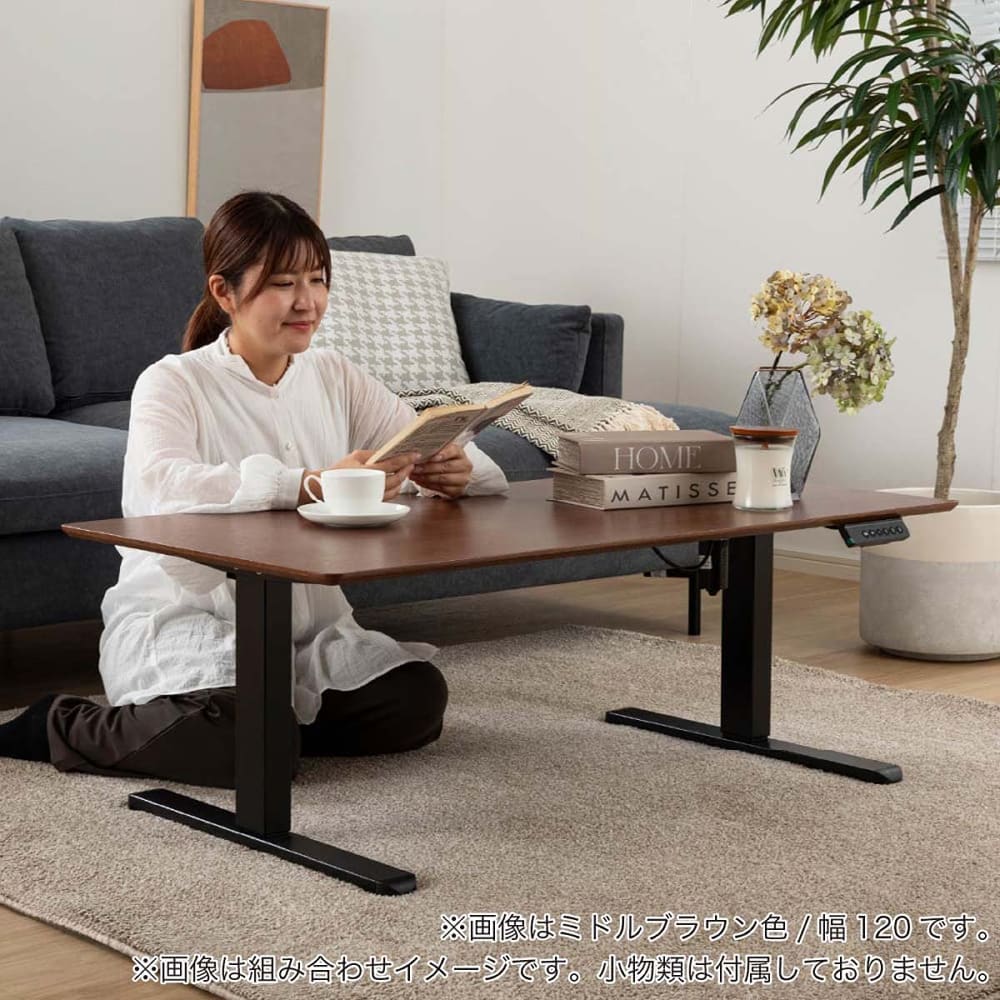 電動昇降リビングテーブル リーブルⅡ90 BR(幅90cm 5Y）ミドル