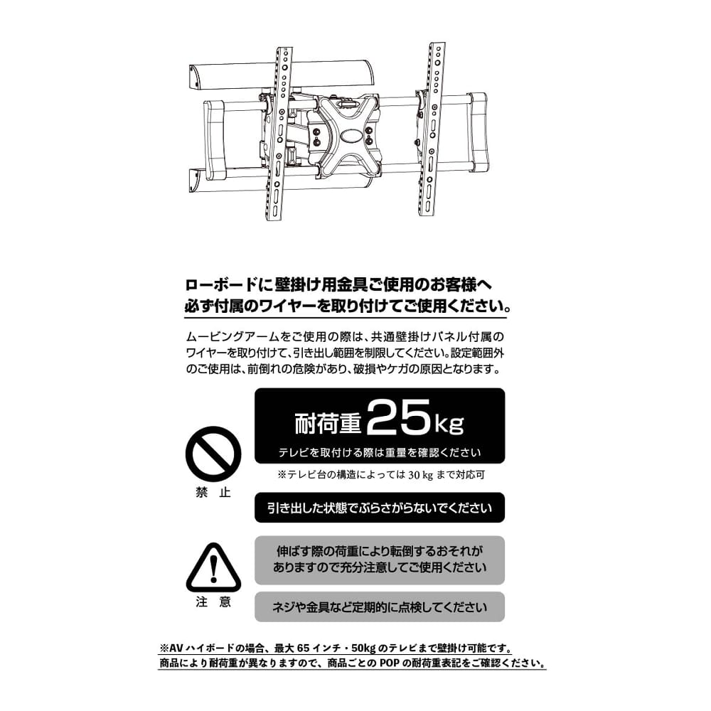 壁掛け金具 ＴＫ７－２００１ 株式会社モーブル 製品対応(5Y)): テレビ台・リビング収納 |  家具・インテリア通販サイトのシマホネット【島忠・ホームズ公式】