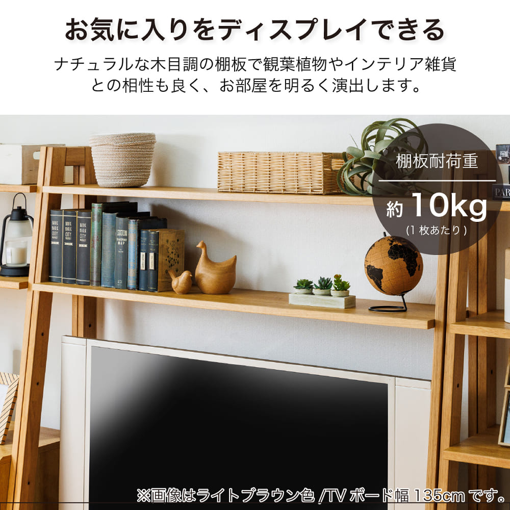 ラダーシェルフ　テレビ台　本棚　ディスプレイ棚　キッチンボード ワイエムワールド オープンシェルフ テレビ台 ラック シェルフ 本棚