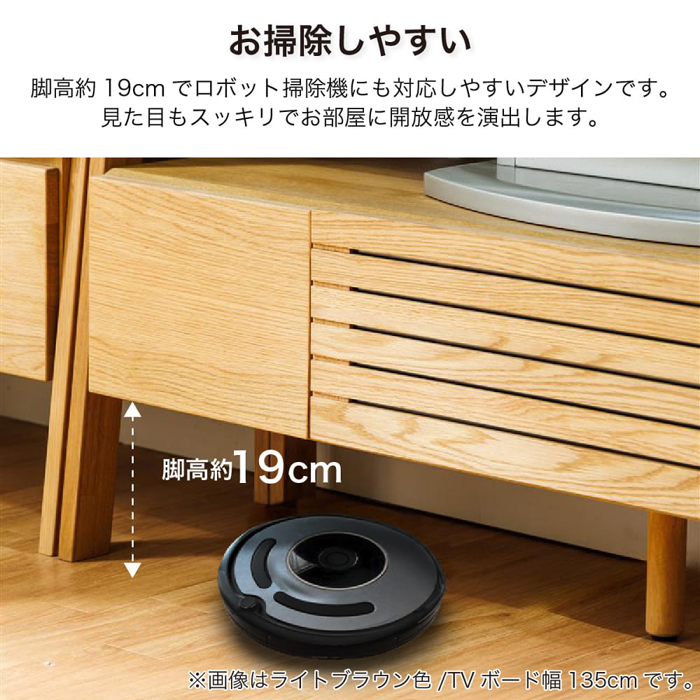 シェルフ TVボード（テレビ台） 115 レーヴ LBR［ホームズ