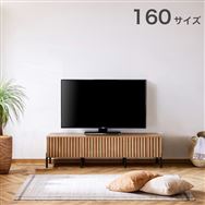 ＴＶ　ローボード　ルークⅡ１６０ＡＶローボード　ナチュラル