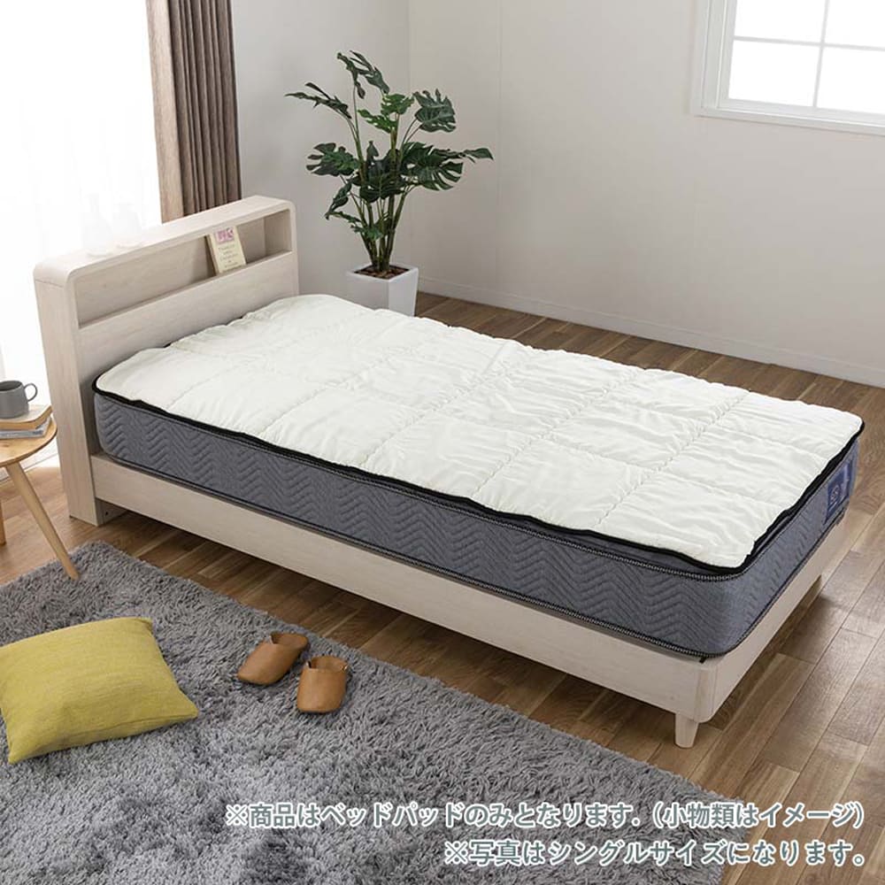 ベッドパッド　セミダブル　ラグジュアリーコンポブラック　ＬＳ１４５０:【ベッドパッド単体の商品です】※写真はシングルサイズです