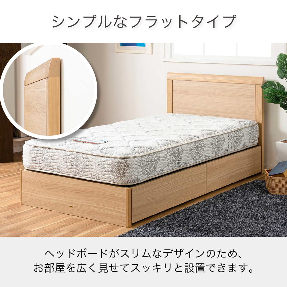 シモンズ］ シエラ フラット シングルベッドフレーム 引き出し
