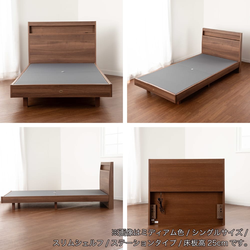 シモンズ］ シエラ スリムシェルフ シングルベッドフレーム