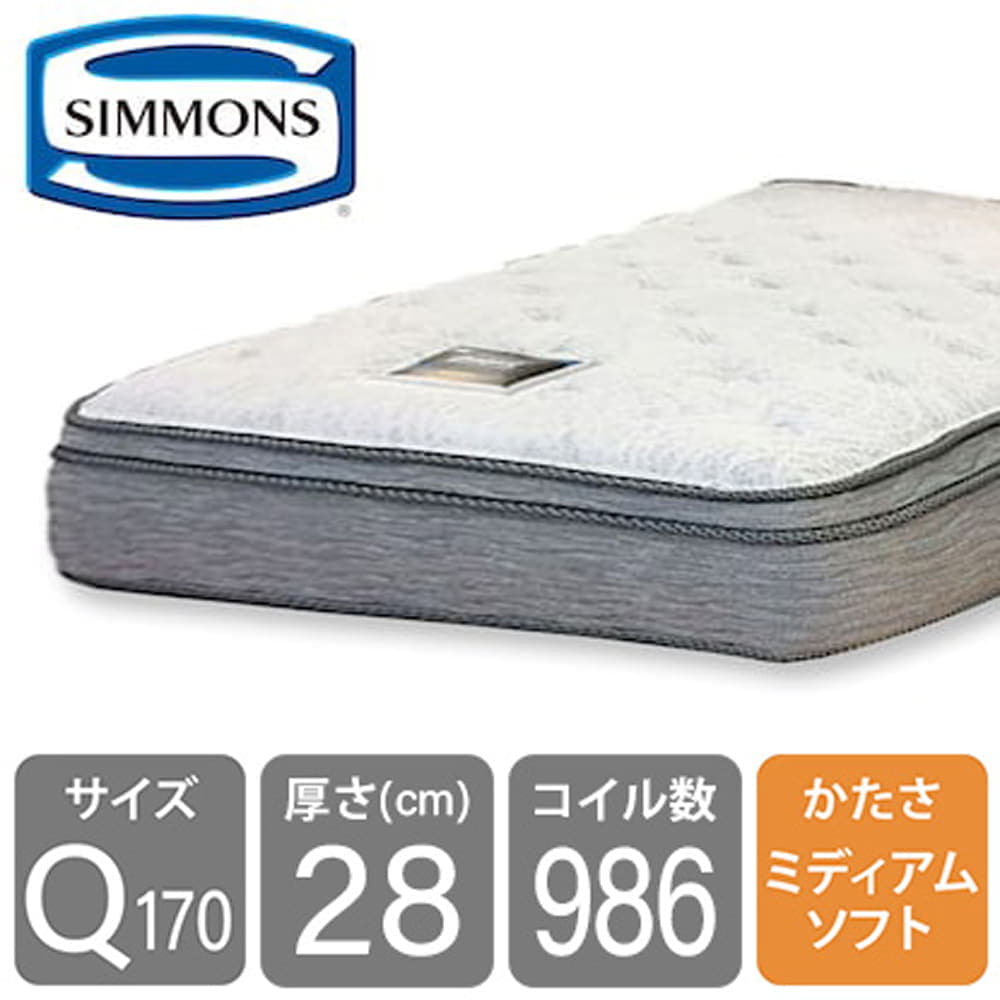 【配送料キャンペーン（8月22日まで）対象商品】　シモンズ 6.5インチNFスイートユーロトップ AB17S14(1枚) クイーン170マットレス:高級ホテルのベッドの寝心地　画像はシングルサイズです