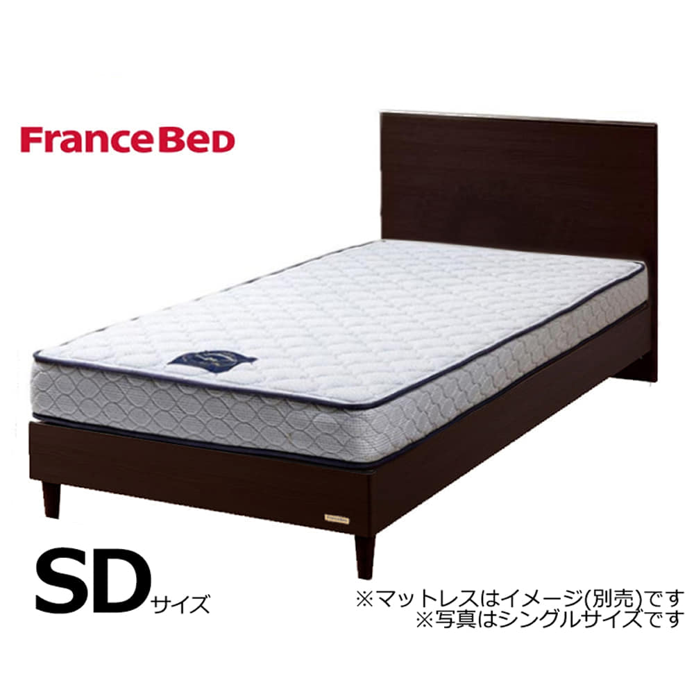 フランスベッド　セミダブルフレーム　チョイスミーＦ　２６０レッグ　ＧＤＢ