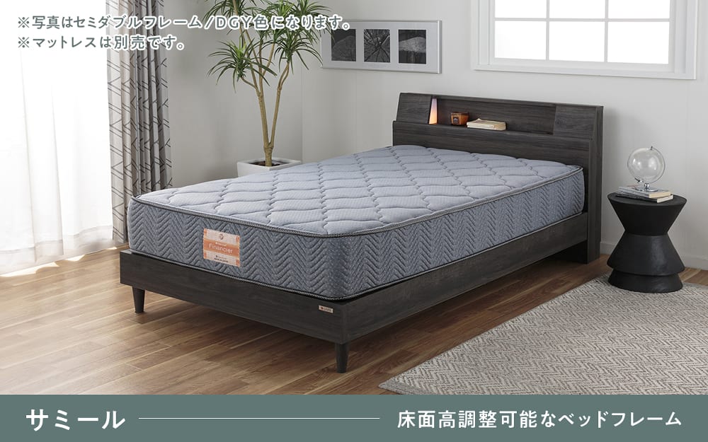 :床面高調節可能なベッドフレーム