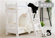 【配送料キャンペーン（8月22日まで）対象商品】　【ネット限定】猫ベッド　シャノワール　２段ベッド　WH