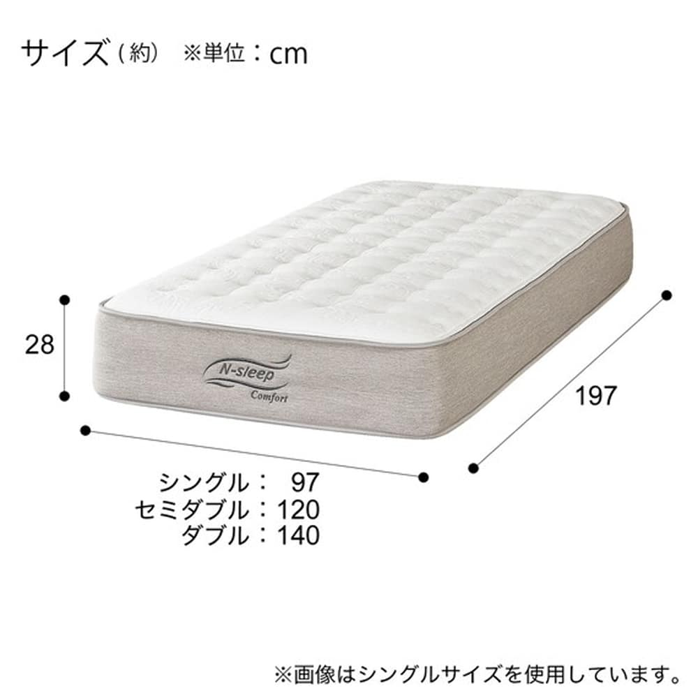 シングルマットレス Nスリープ コンフォート CF1－02 <N>(ｼﾝｸﾞﾙ ３０Ｙ 