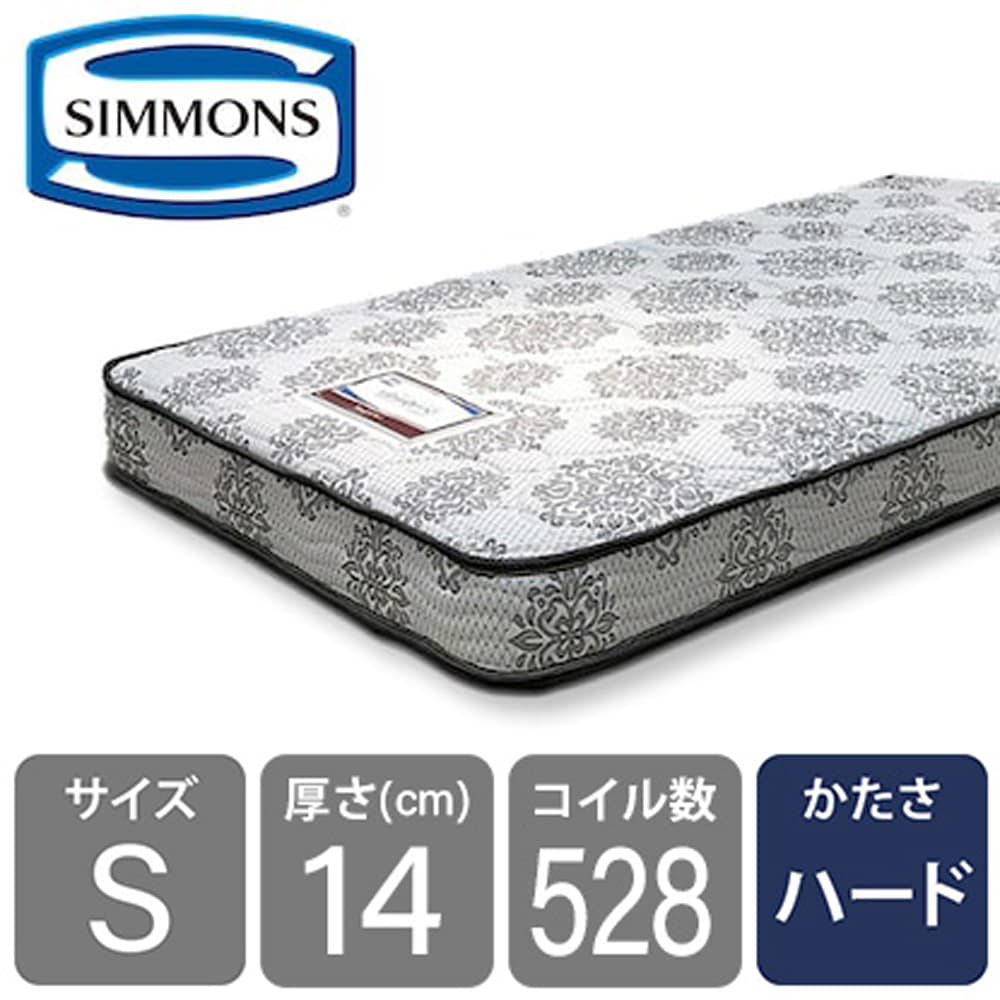 ☆シモンズ 4インチレギュラー ニット AB21S21（シングルマットレス）【11/4まで同時購入引取CP】(ｼﾝｸﾞﾙ 5Y)): マットレス |  家具・インテリア通販サイトのシマホネット【島忠・ホームズ公式】