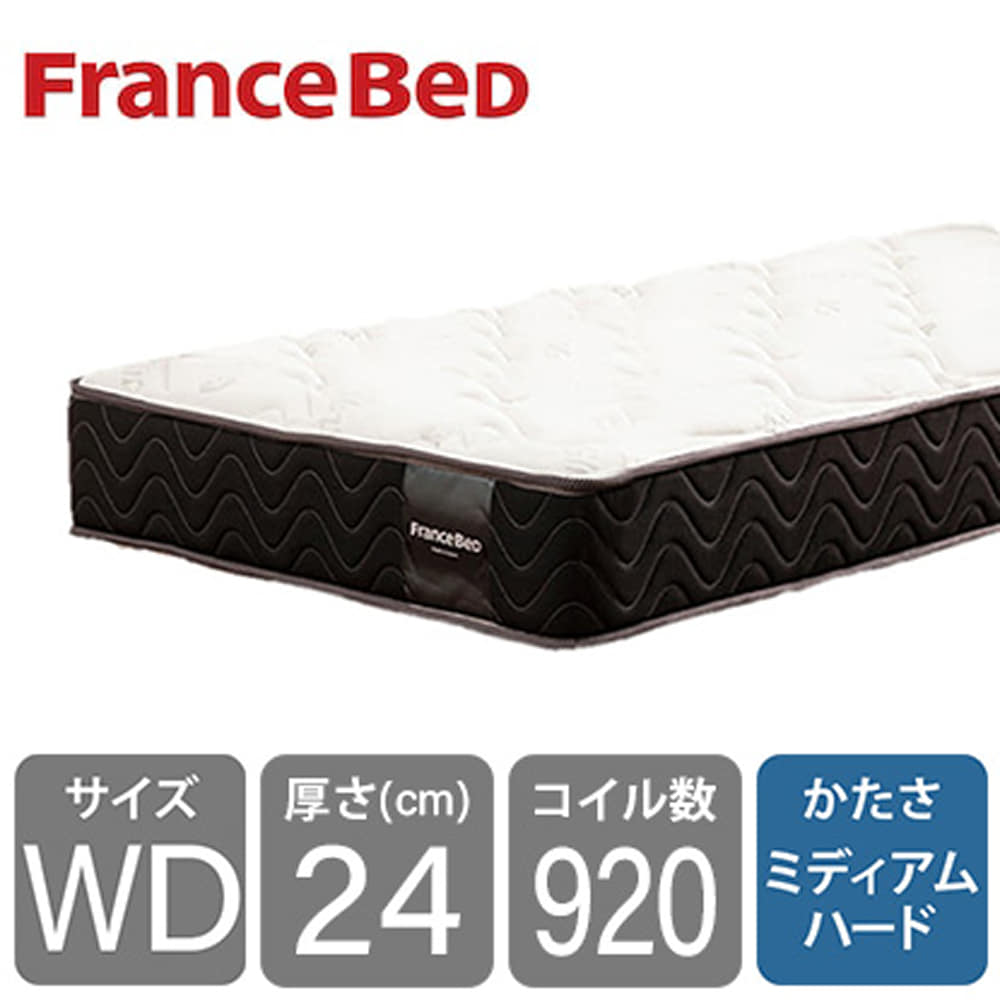 《フランスベッド社製の安心の国産マットレス》